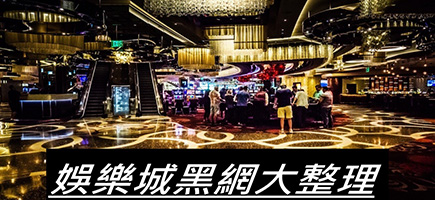 鑫勝娛樂城-百家樂密技！在百家樂賺錢的7個秘訣大公開！